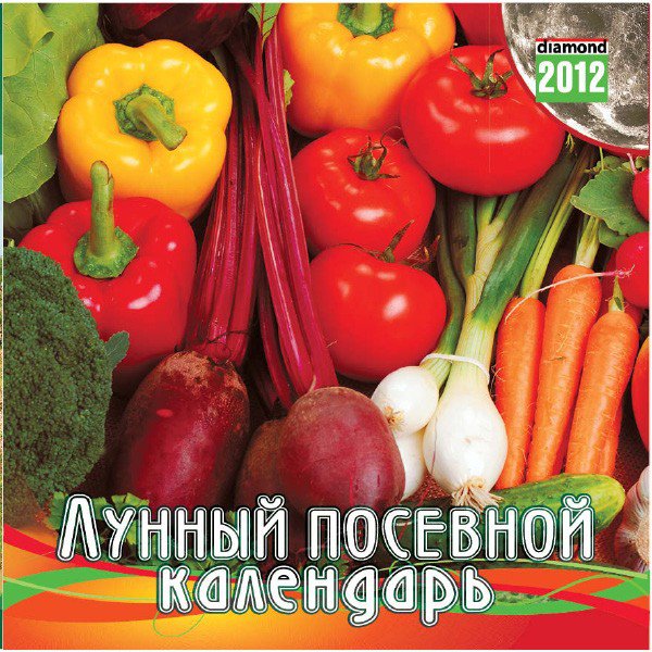 Лунный посадочный календарь на декабрь 2014