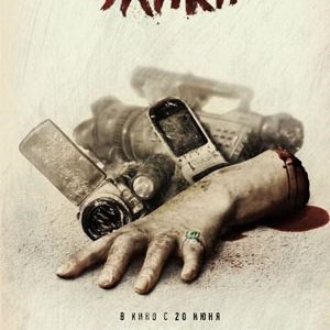 Сюжет фильма Улики (2013)