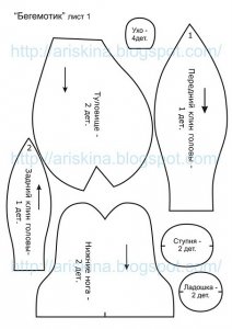 Мягкая игрушка своими руками (выкройки)