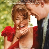 Сюжет фильма Бойфренд из будущего (2013)