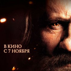 Фильм Распутин (2013) краткий сюжет смотреть онлайн