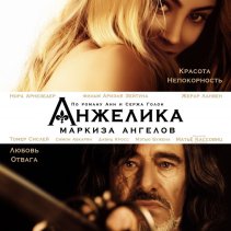 Анжелика, маркиза ангелов (2014) кадры смотреть онлайн